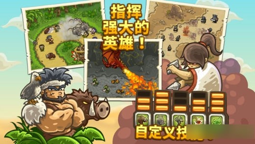 皇城突襲4