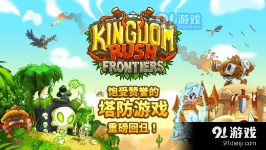 皇城突襲無敵版