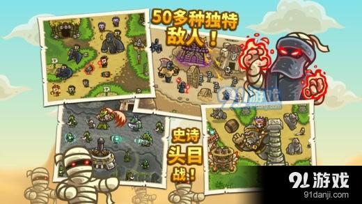 皇城突襲無敵版