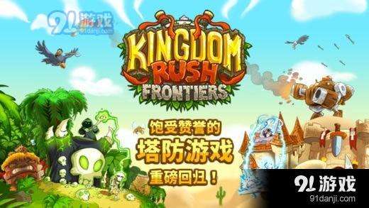 皇城突襲無敵版