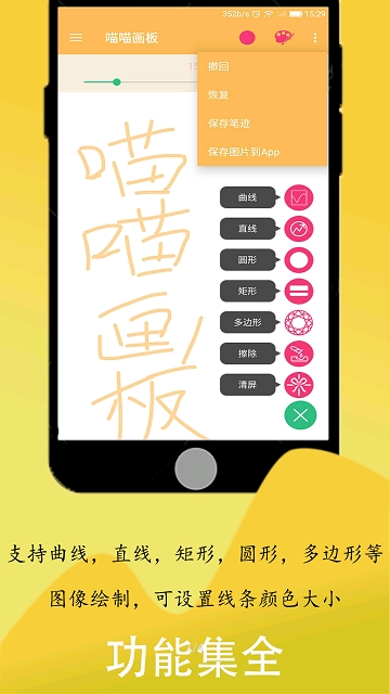 喵喵畫板3