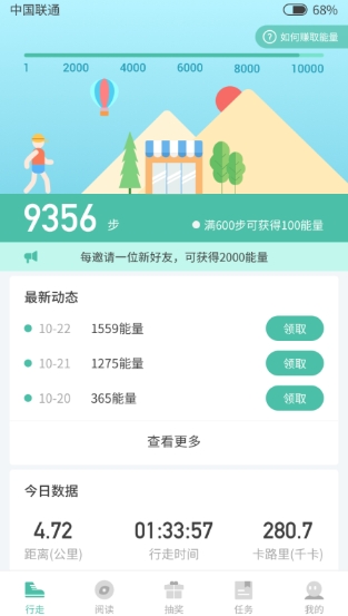 樂走步1