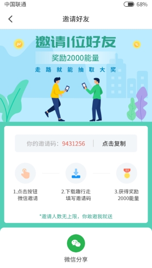 樂走步3