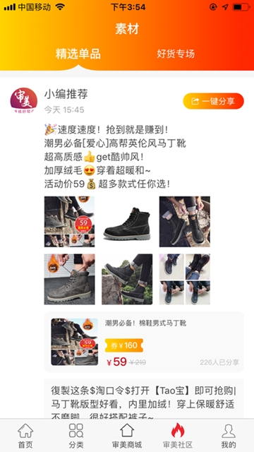 審美優(yōu)品1