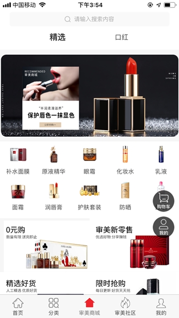 審美優(yōu)品3