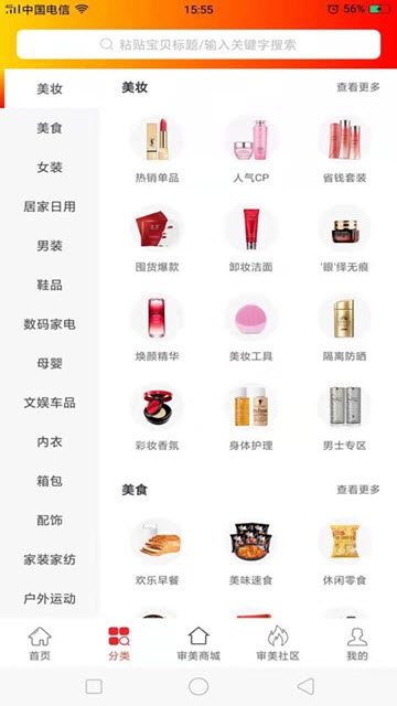 審美優(yōu)品2