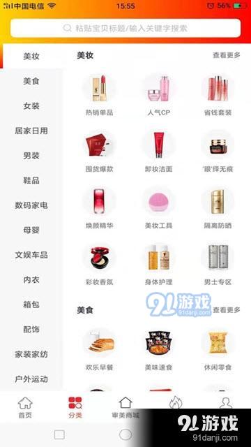 審美優(yōu)品