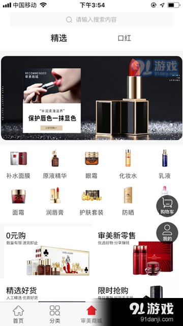 審美優(yōu)品