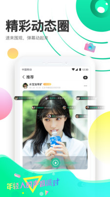 聲撩1