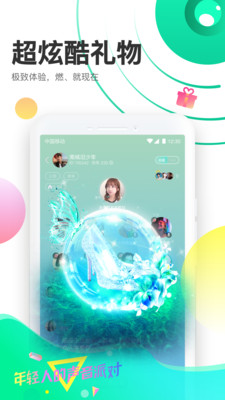 聲撩3