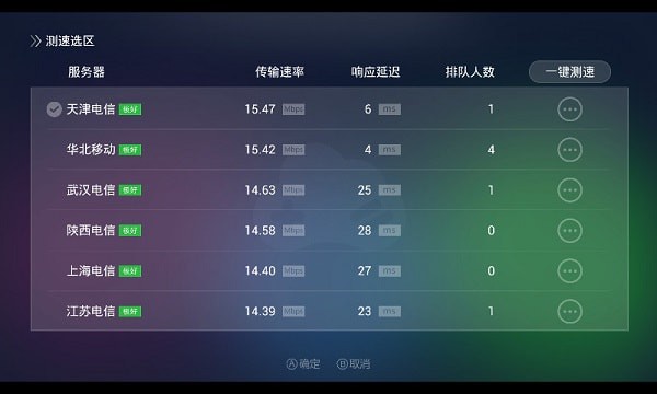格來(lái)云游戲VIP版3