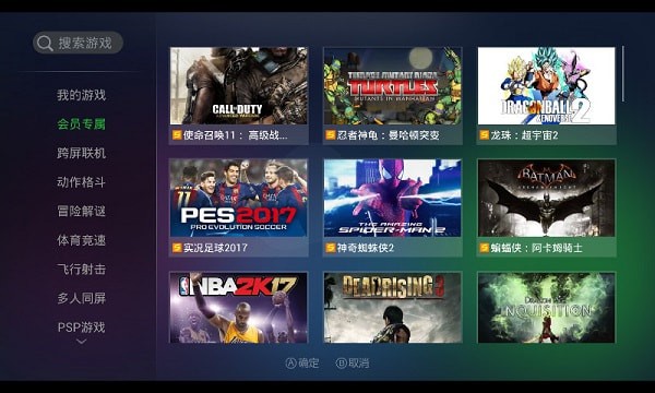 格來(lái)云游戲VIP版4