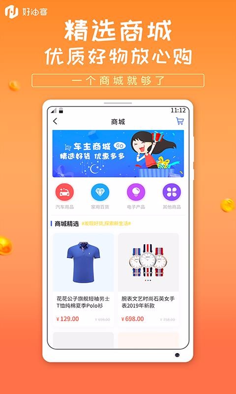 好油客1