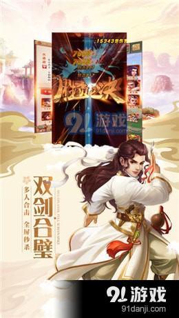 仙宮手游正式版