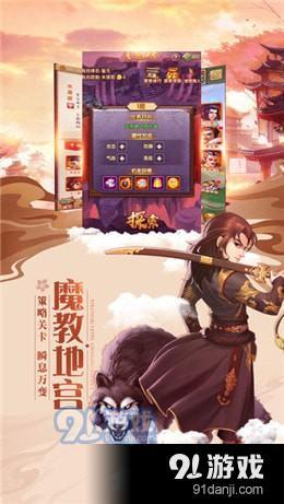 仙宮手游正式版