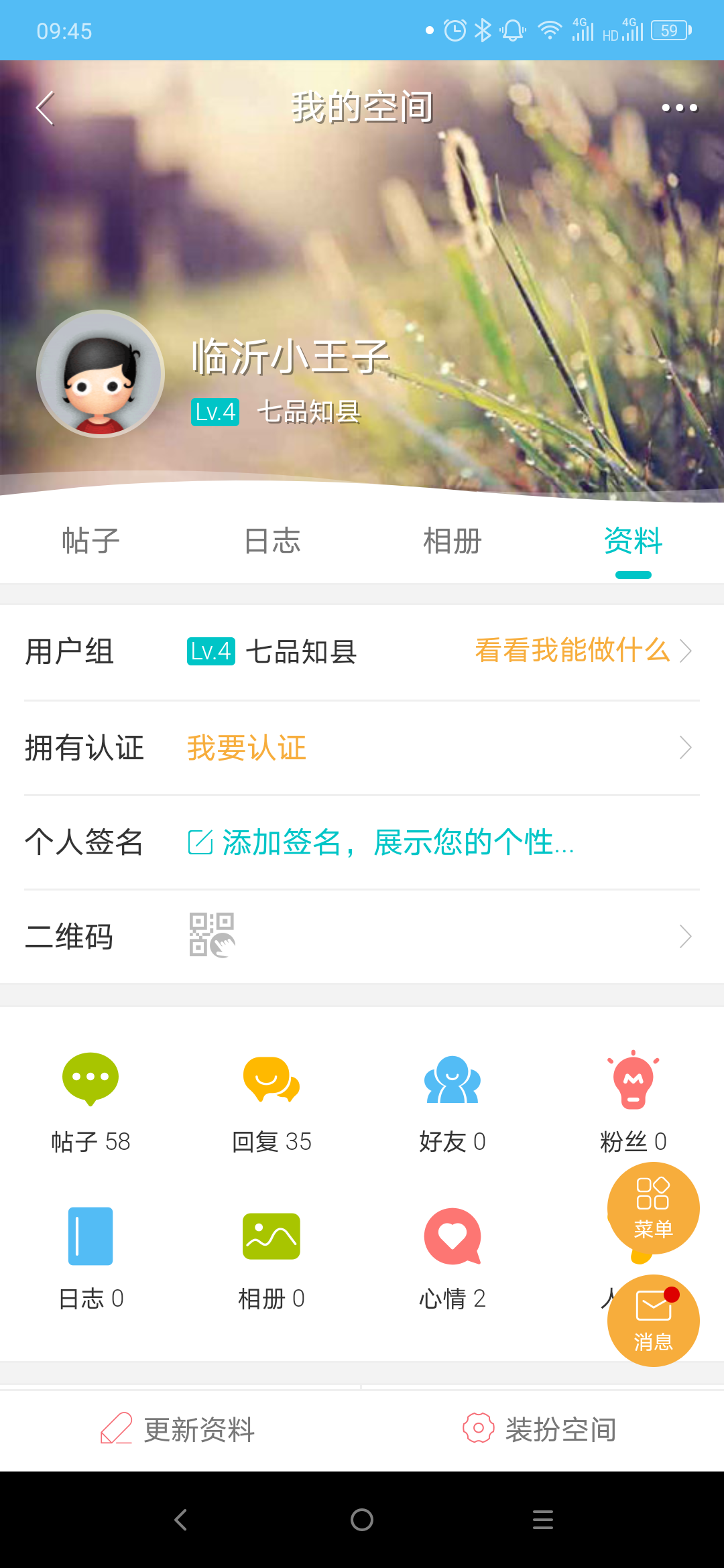 我在臨沂1