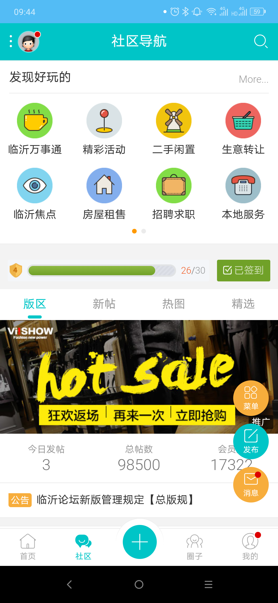 我在臨沂3