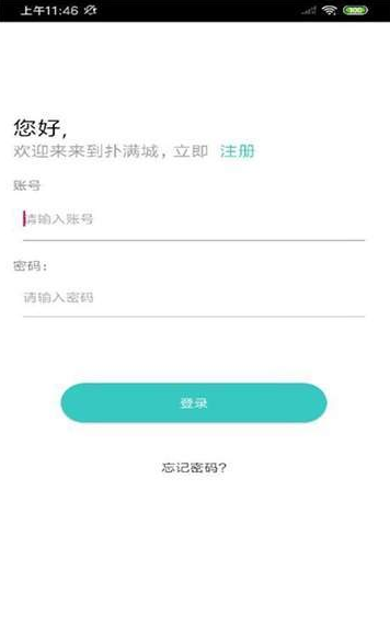 撲滿城3