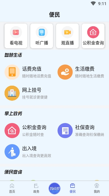 嶗山嘉匯2
