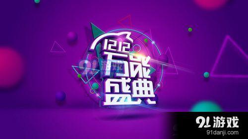 雙十二最晚幾天發(fā)貨 雙12淘寶最晚發(fā)貨時間介紹