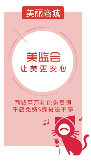 美監(jiān)會(huì)2