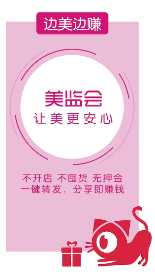 美監(jiān)會(huì)3