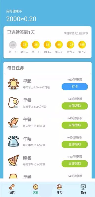 玩賺生活1