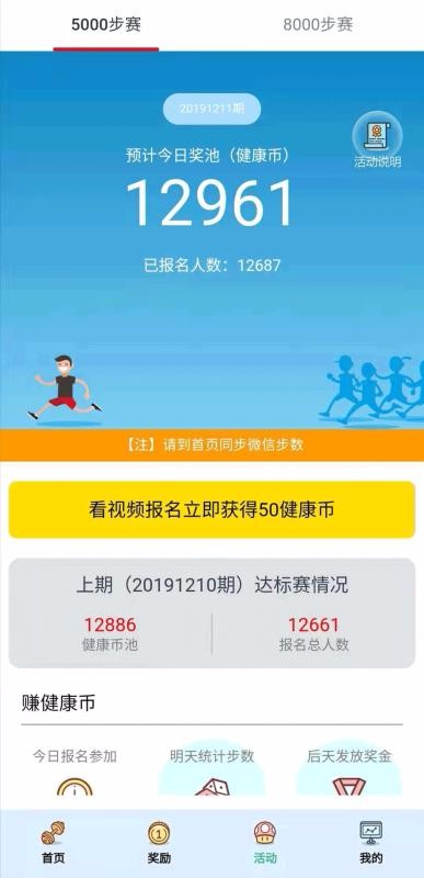 玩賺生活2