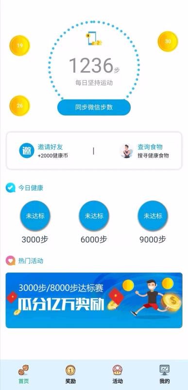 玩賺生活4