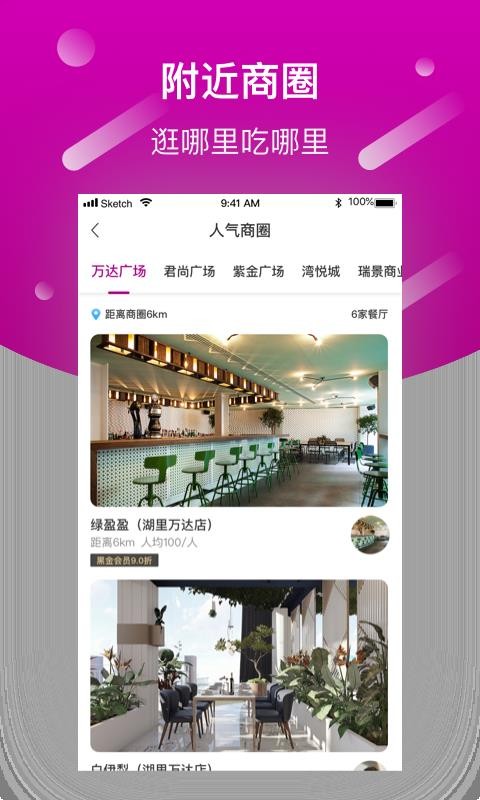巨柚美食2