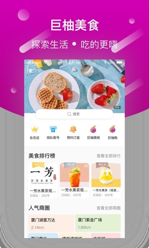 巨柚美食3