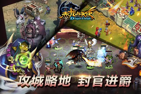 黑龍與天使手游4