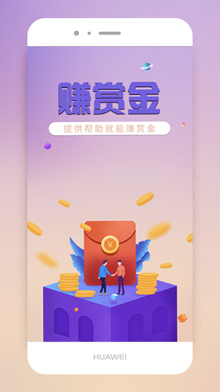 幫樂幫2