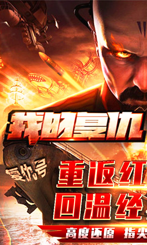 紅警2：尤里的復(fù)仇艦隊BT版1