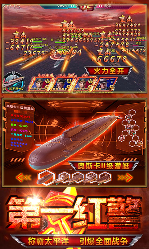 紅警2：尤里的復(fù)仇艦隊BT版3