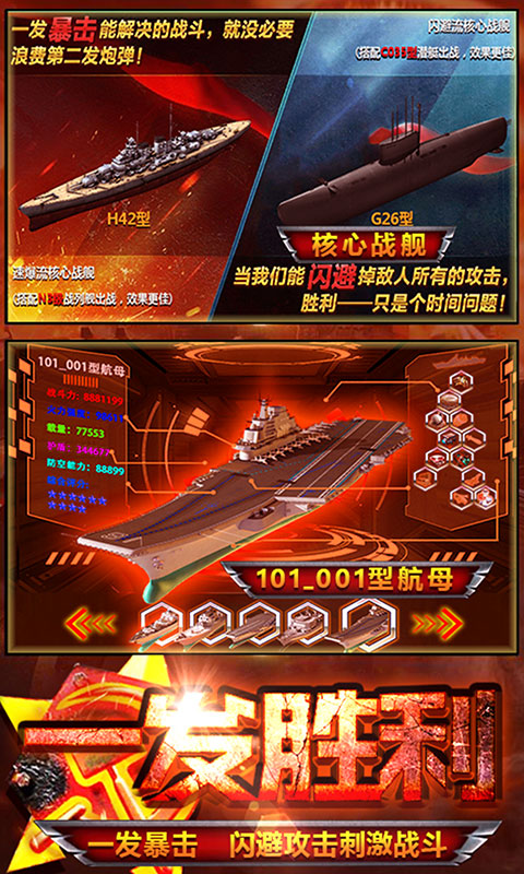 紅警2：尤里的復(fù)仇艦隊BT版5