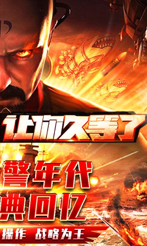 紅警2：尤里的復(fù)仇艦隊BT版4