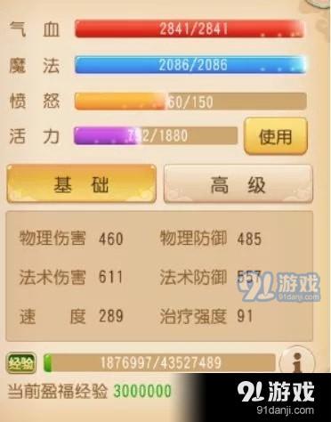 夢(mèng)幻西游