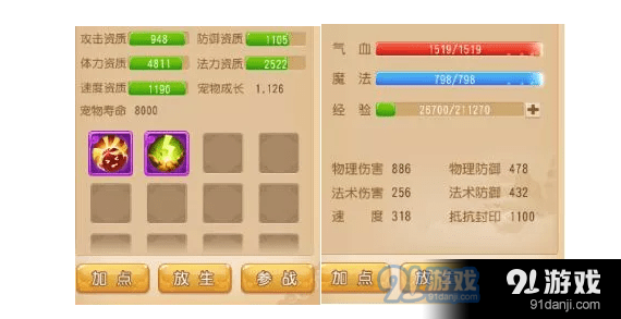 夢(mèng)幻西游手游下載