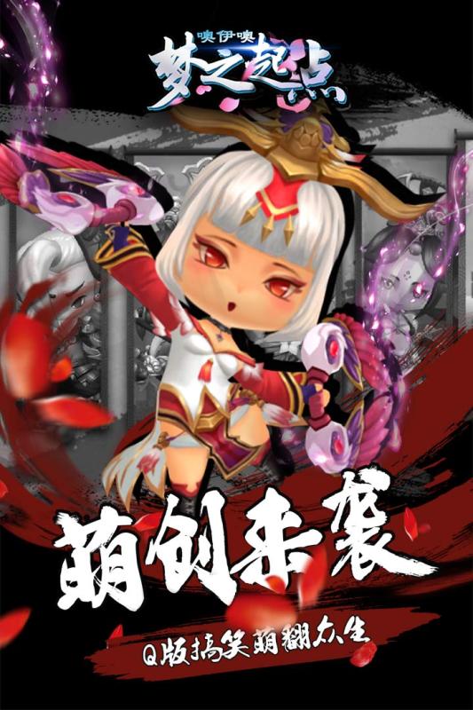 噢咿噢夢(mèng)之起點(diǎn)3