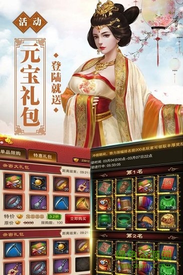 號(hào)令天下2