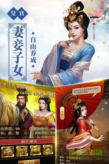 號(hào)令天下3