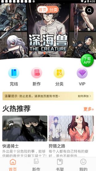 土豪漫畫1