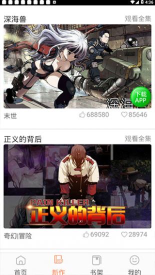 土豪漫畫4