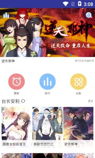 土豪漫畫3