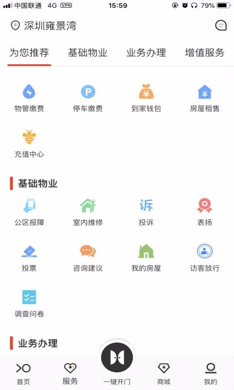 招商到家匯3