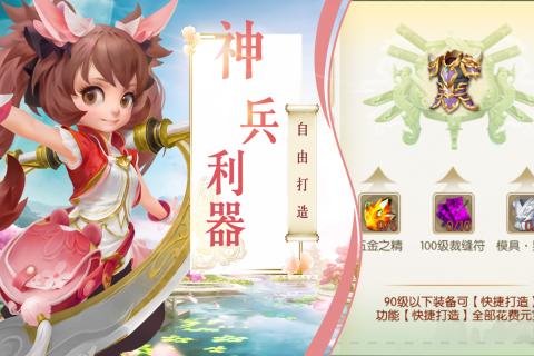 一念永恒2