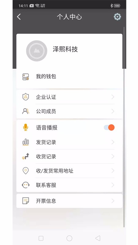 陸運(yùn)幫3