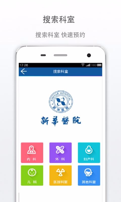 新華醫(yī)院4