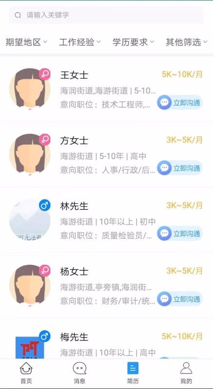 三門人才網(wǎng)1